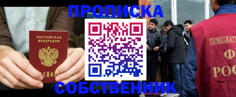 временная регистрация гарантия в Вольске