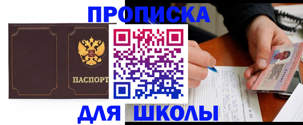 прописка для кредита в Вольске