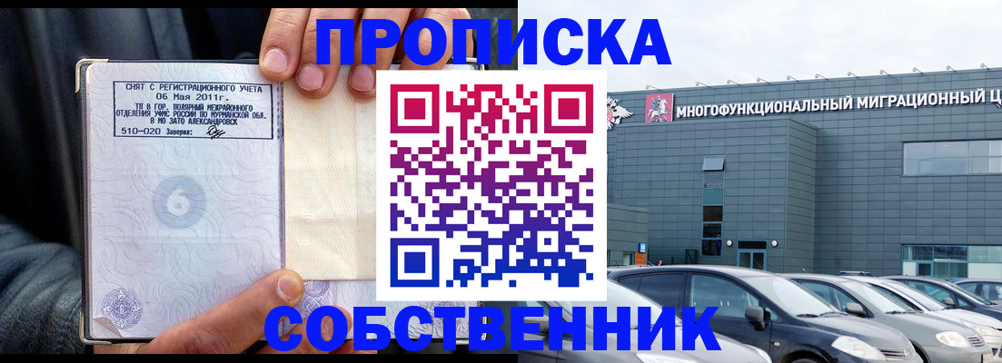 временная регистрация 2025 в Вольске